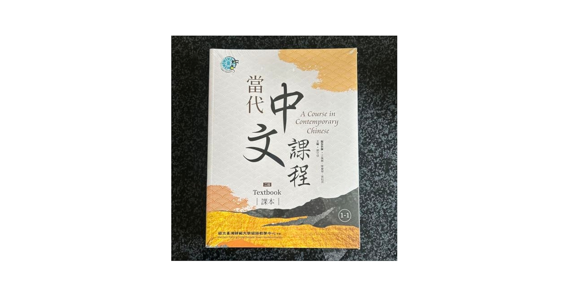 當代中文課程 教科書 2巻 3巻セット chinese-dangdaizhongwen-02-03.jpg